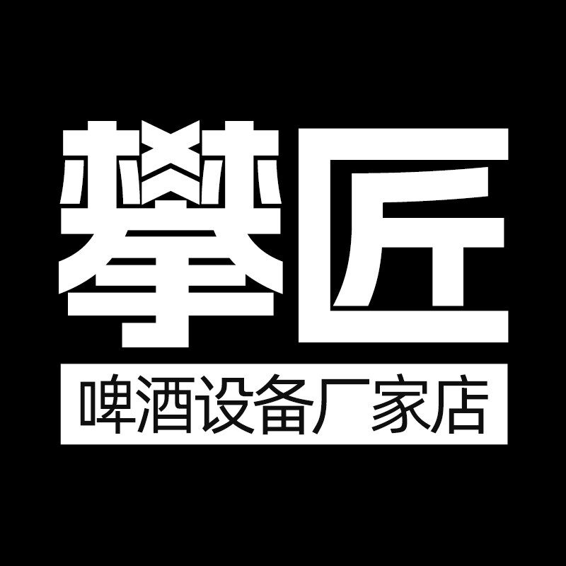 攀匠啤酒机工厂店