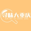 寻味大重庆
