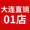 大连直销01店 店铺LOGO