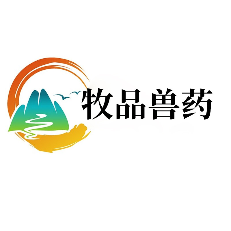 牧品兽药企业店