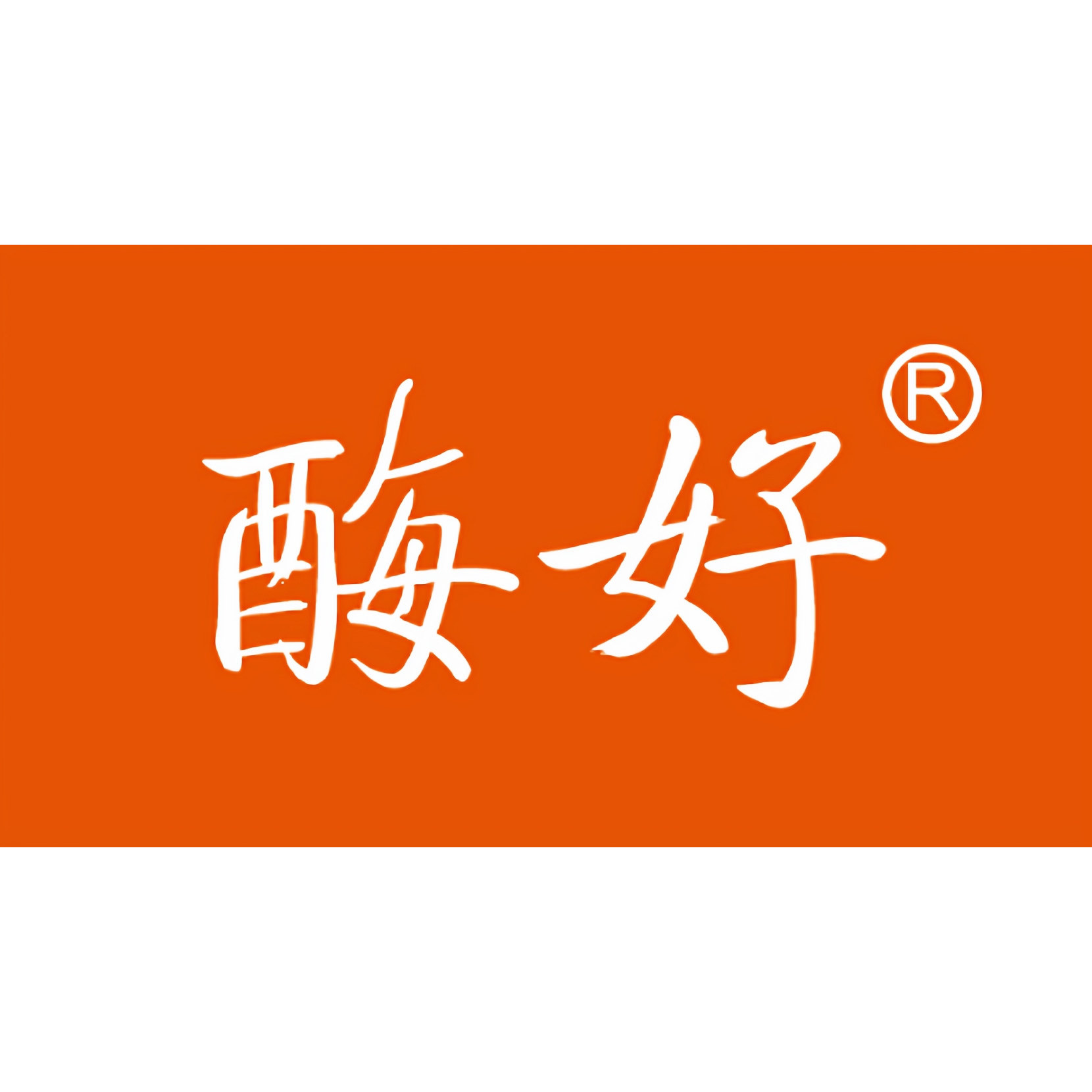 酶好旗舰店