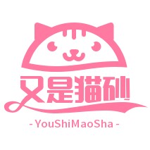 又是猫砂宠物用品店