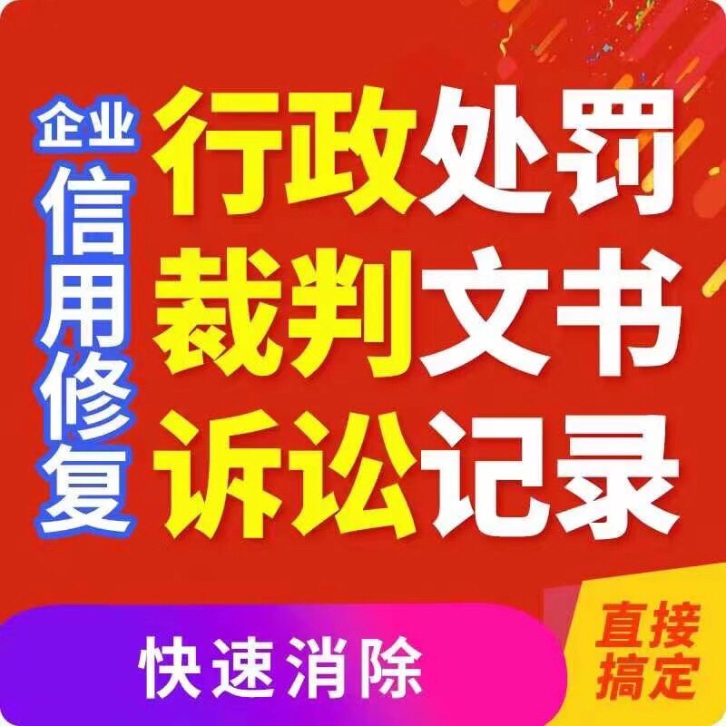 信用优管家