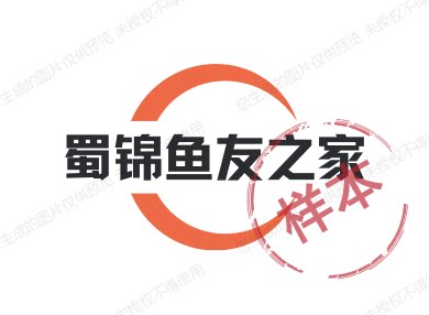 蜀锦鱼友之家