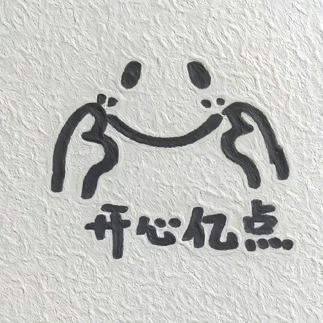小顽童玩聚乐园