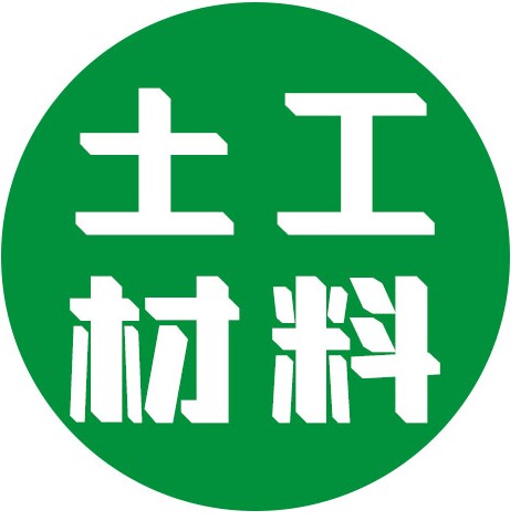土工材料供应厂家