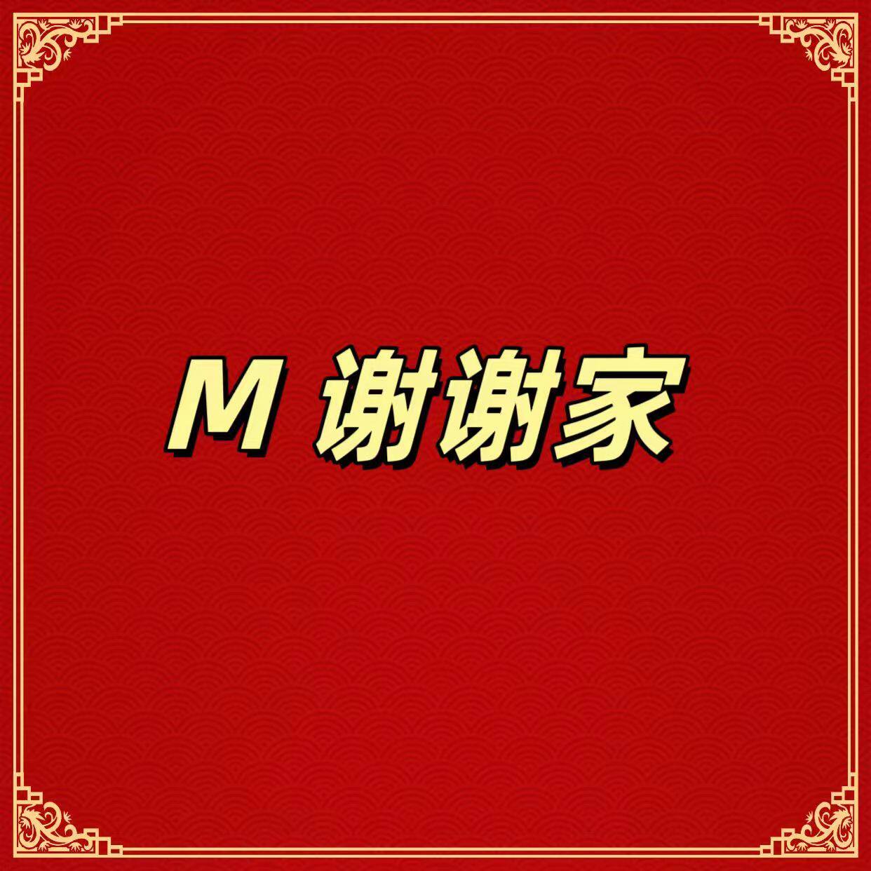 一路向前百货店