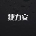 捷力安起重机械