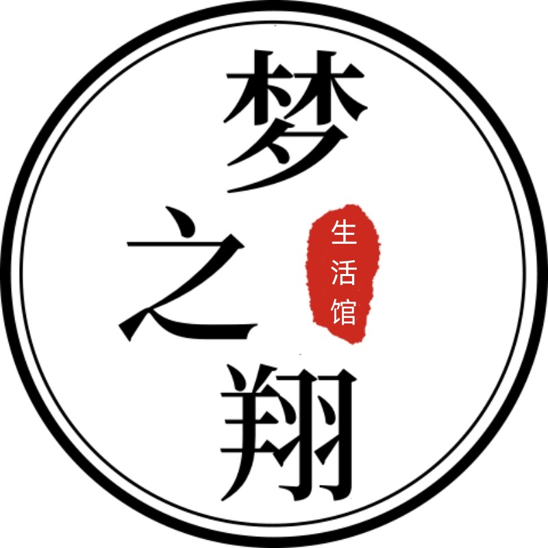 梦之翔生活馆