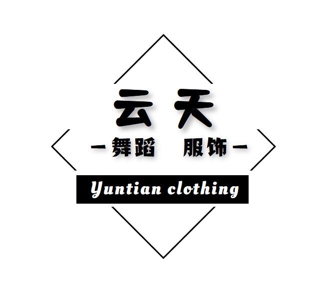 云天舞蹈服饰