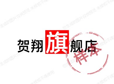 贺翔旗舰店