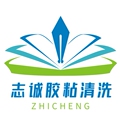 志诚胶业