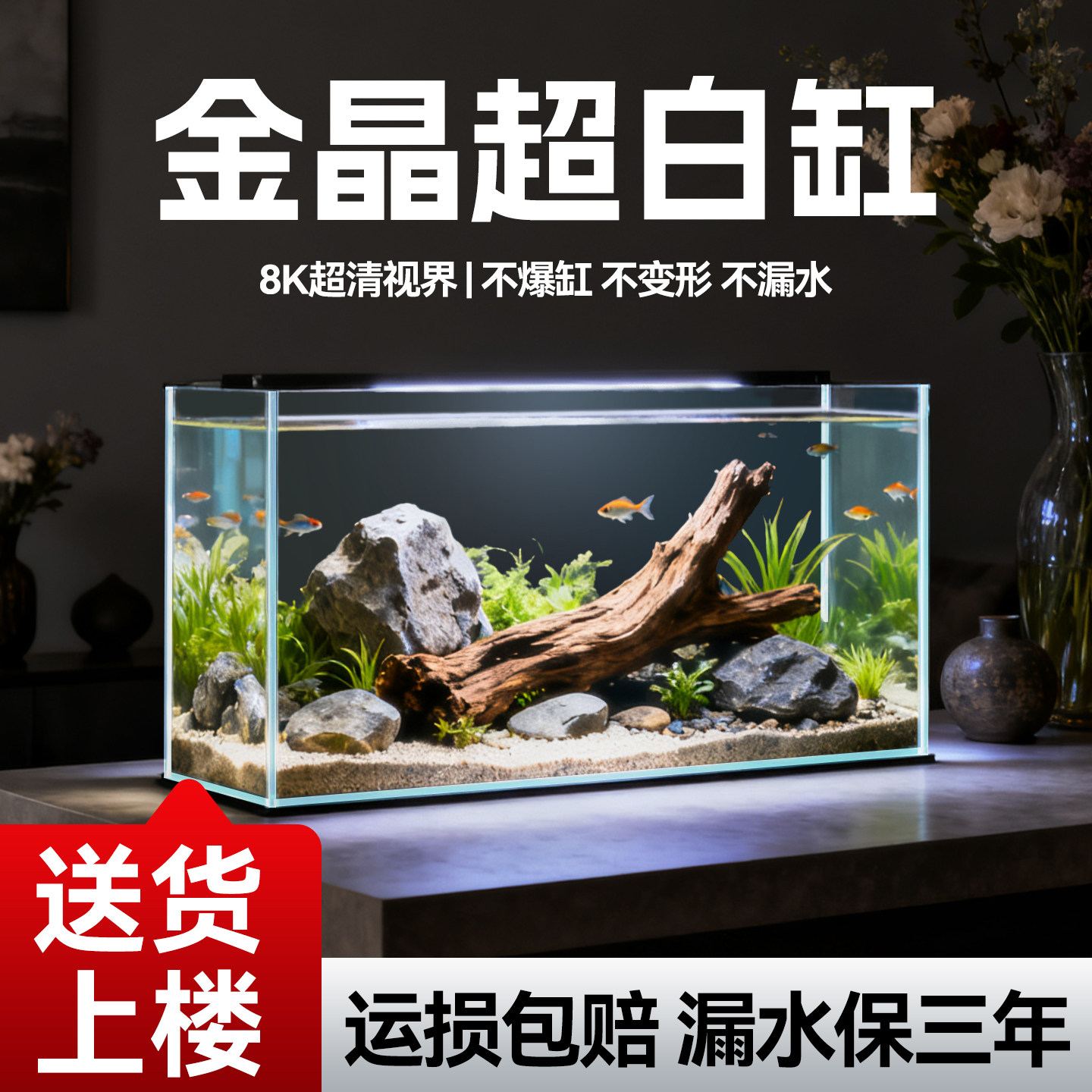 超白玻璃鱼缸厂家店