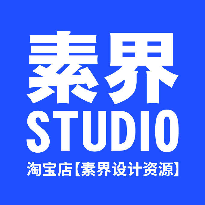 素界设计资源