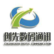 创先数码通讯耗材 店铺LOGO