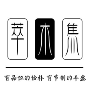 萃木集旗舰店