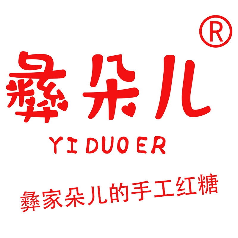 彝朵儿古法红糖品牌店