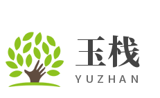 玉栈旗舰店