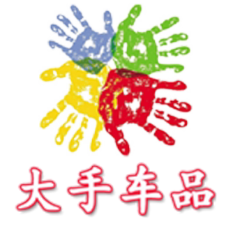 大手车品专营店