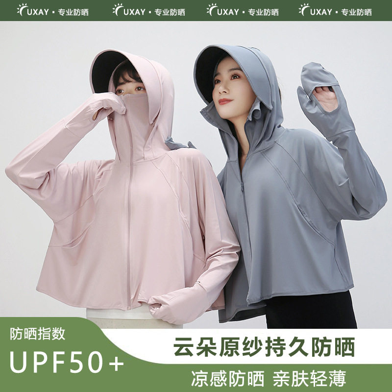 雪尾尖寨兜店