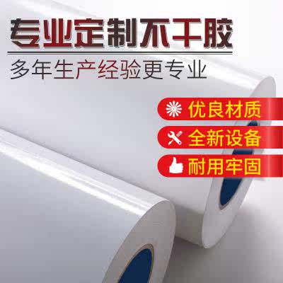 不干胶源头厂家