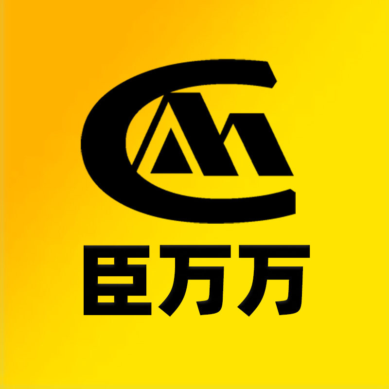 臣万万首饰官方企业店