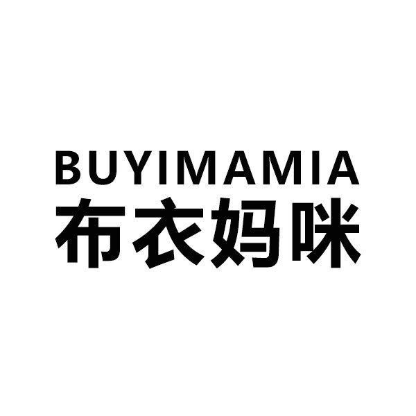 布衣妈咪旗舰店