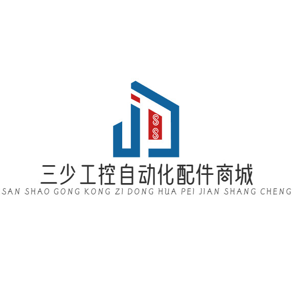 三少工控自动化配件商城