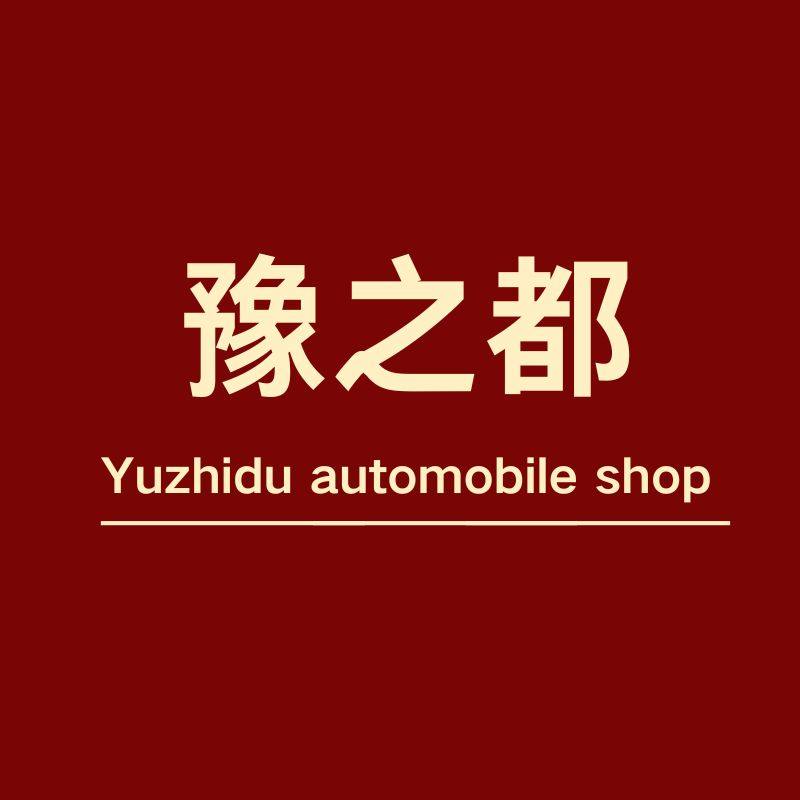 丰车汇