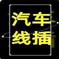 恒生汽配 店铺LOGO