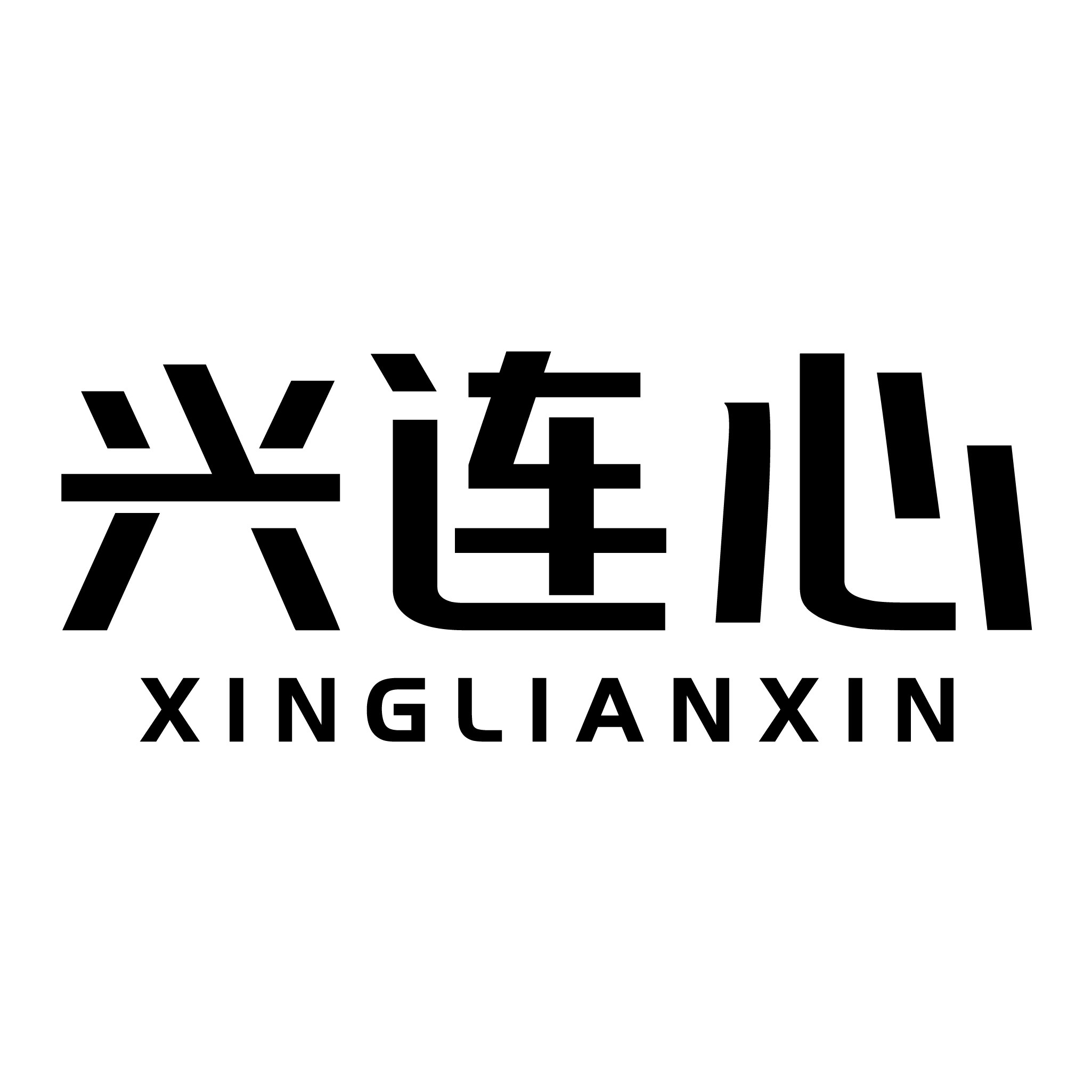 兴连心旗舰店