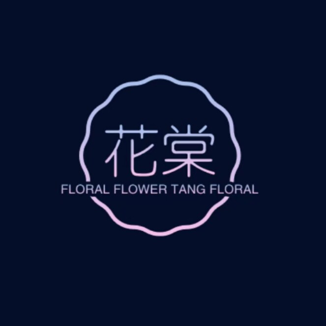 花棠 Floral日用百货