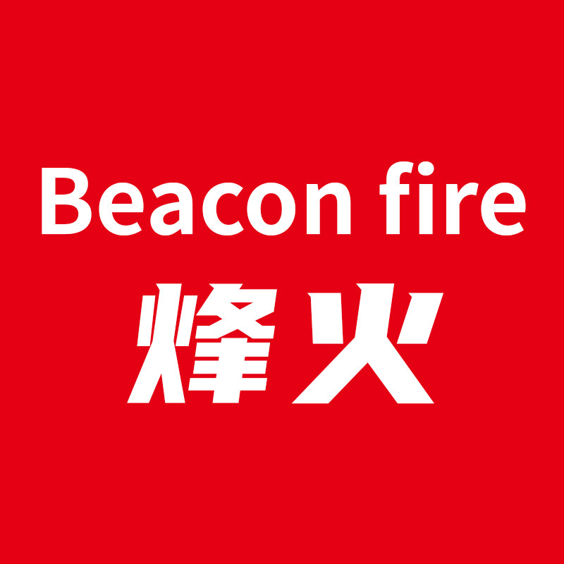 Beacon fire 烽火原创潮鞋