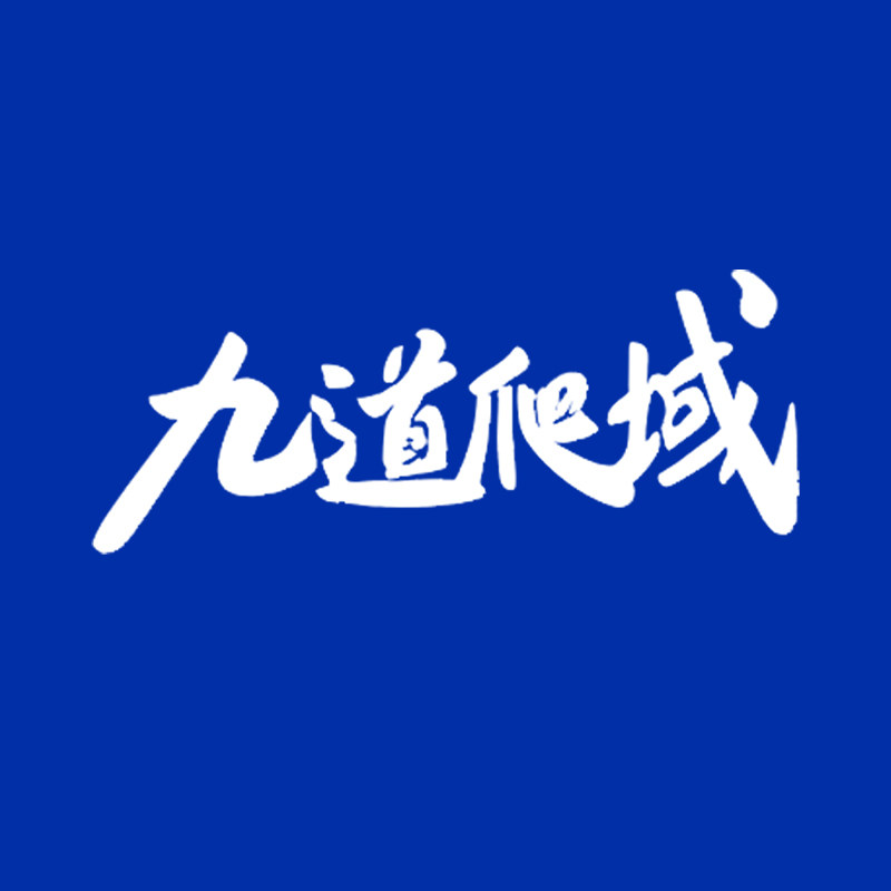 九道爬域宠物用品