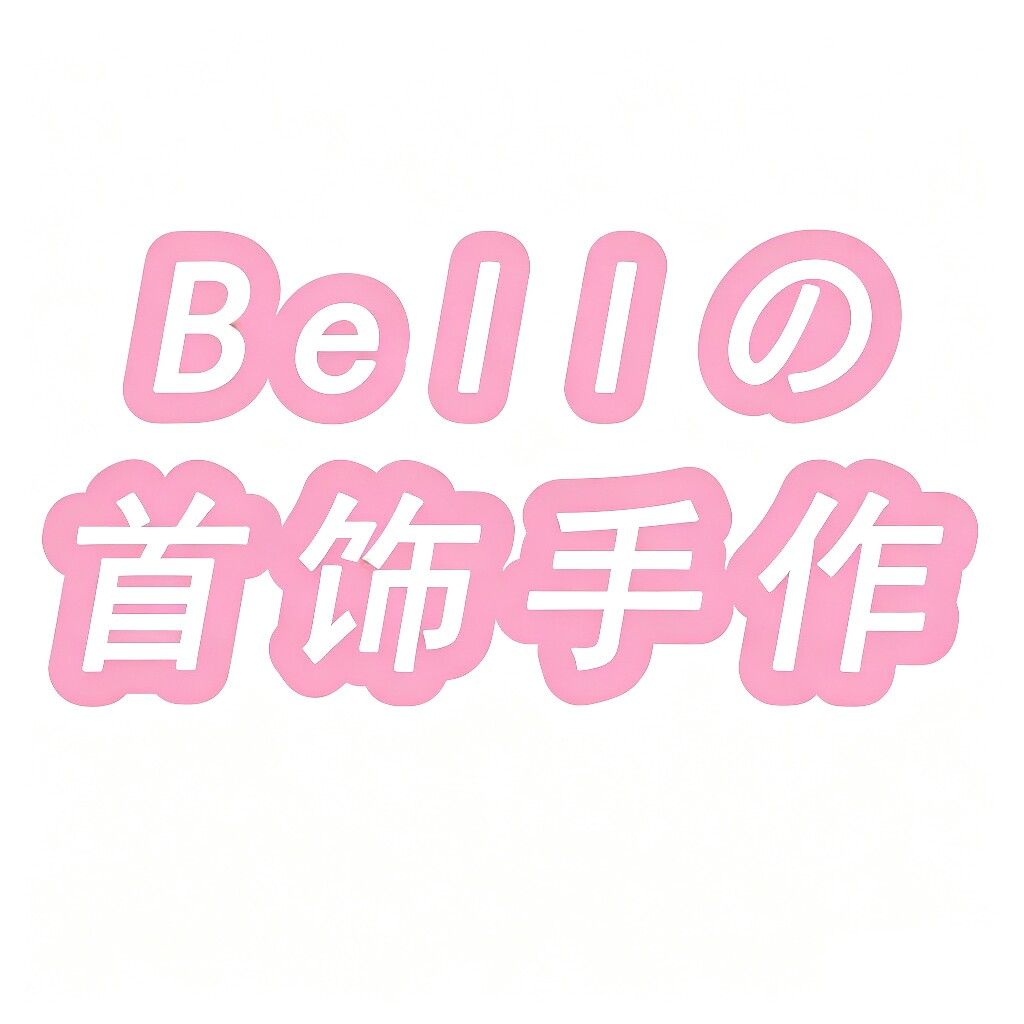 Bell の银饰定制 店铺LOGO