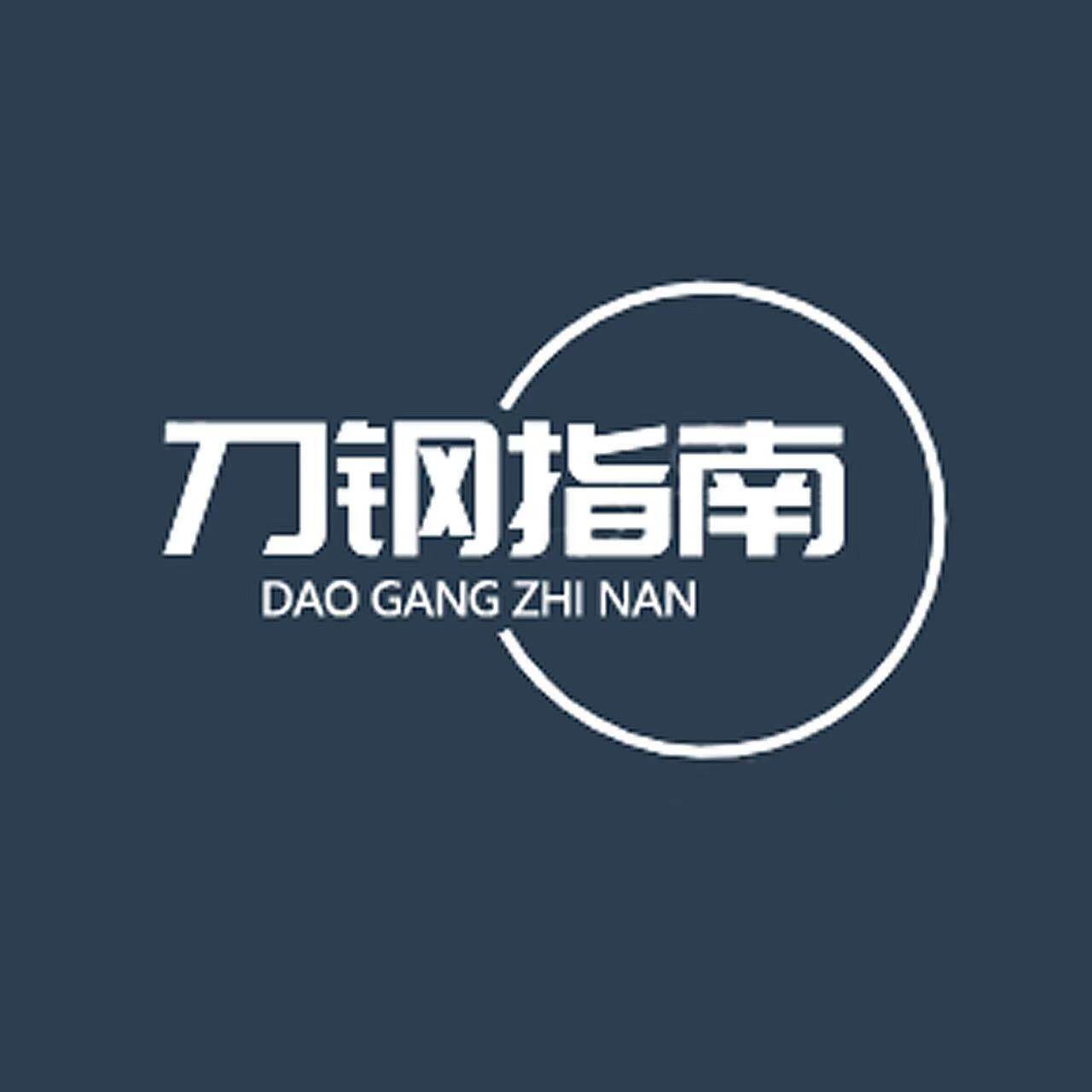 刀钢指南 店铺LOGO