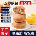 全麦轻食铺 店铺LOGO