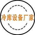 冷库设备厂家店