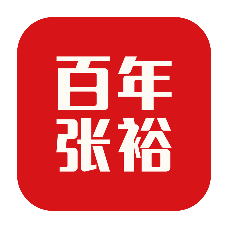 张裕芮齐专卖店