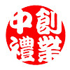 中创礼业食品专营店