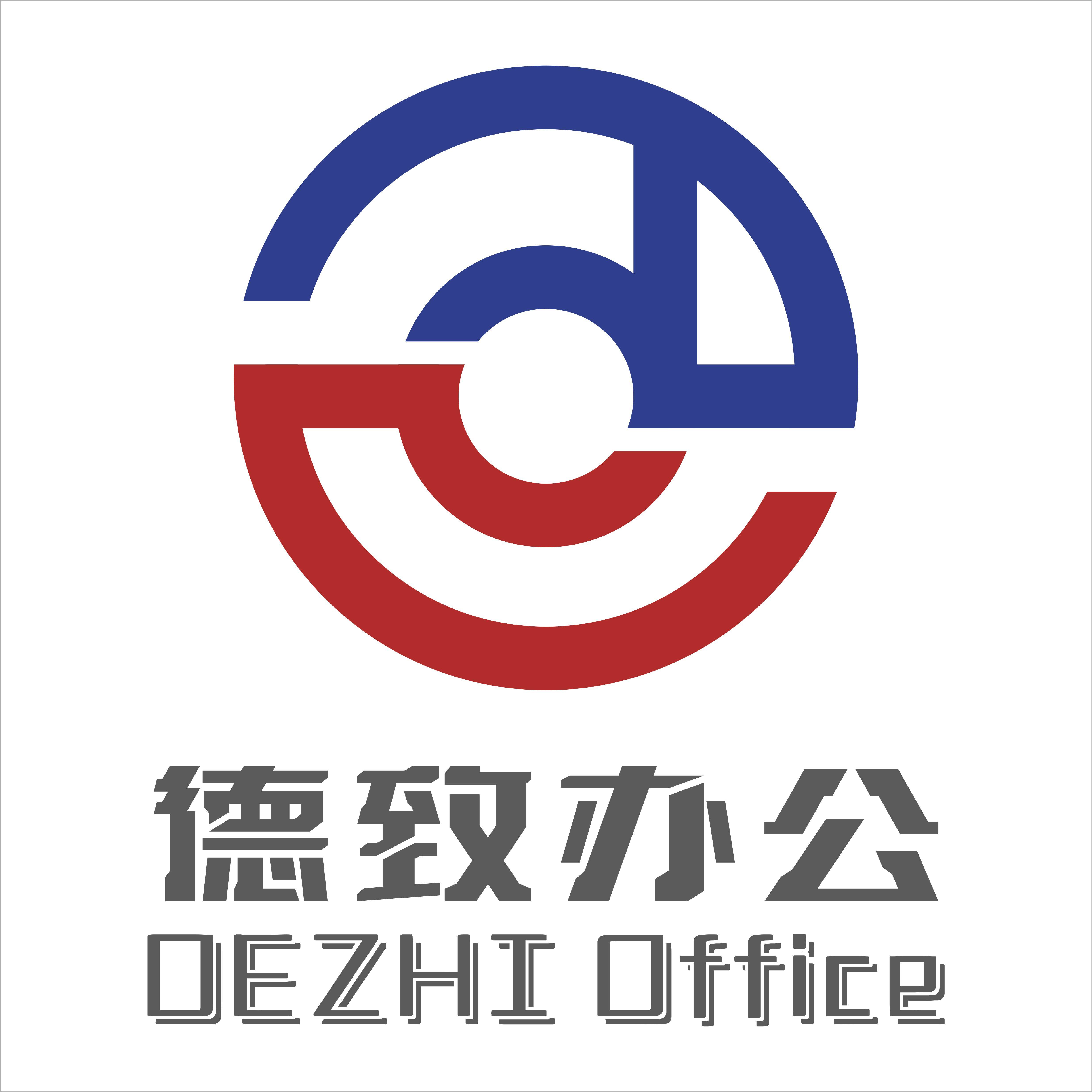 德致办公旗舰店