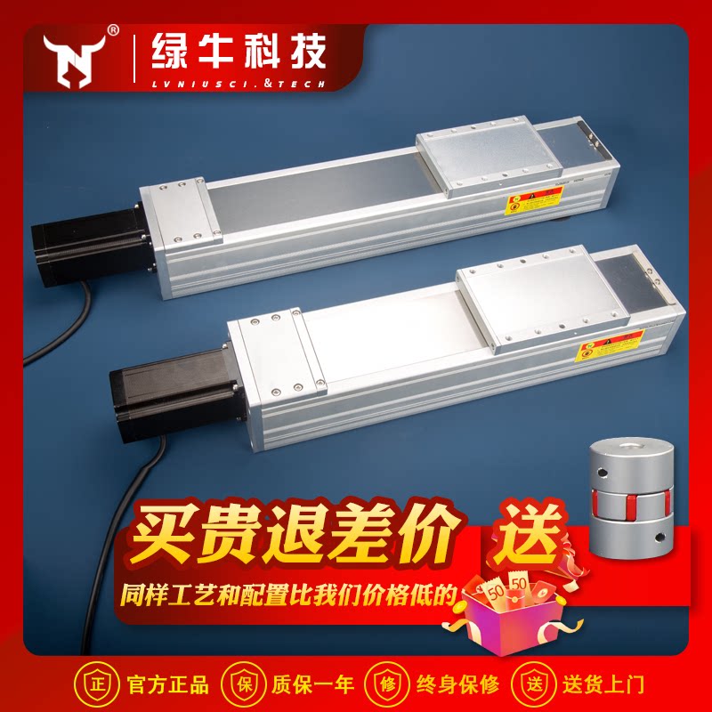 绿牛科技模组厂