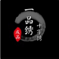 一品绣十字绣 店铺LOGO