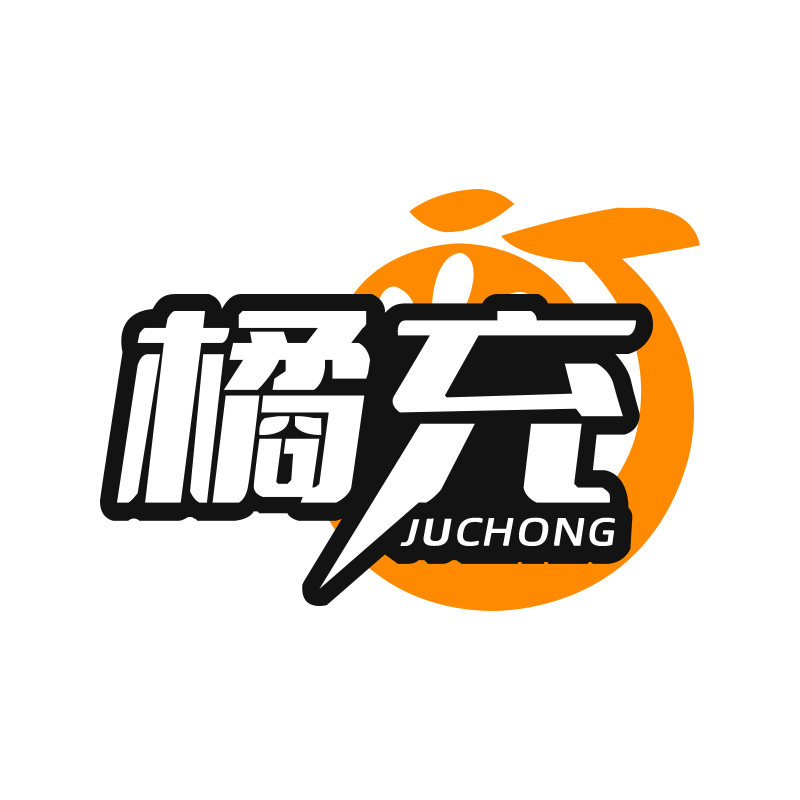 橘充新能源工厂店