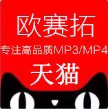 庄键欧赛拓专卖店