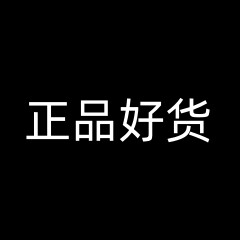 好货vo电商家居生活  品牌正品