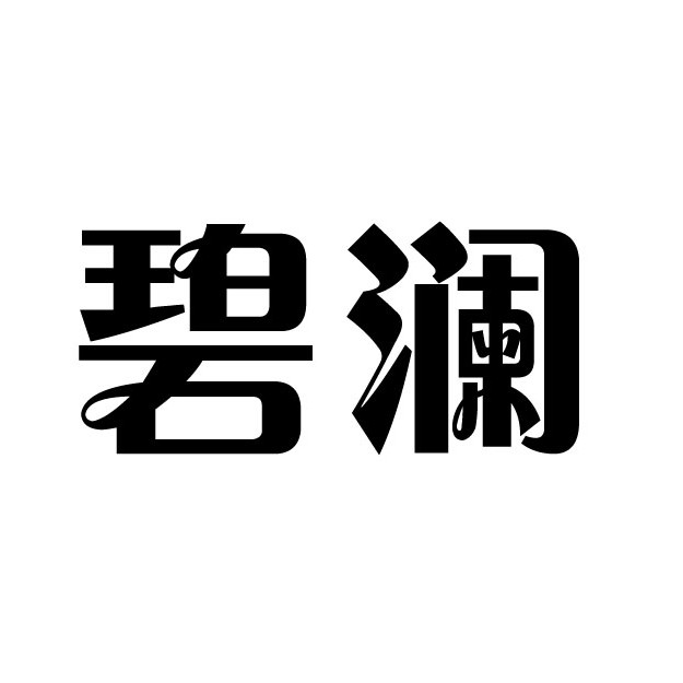 碧澜园艺旗舰店