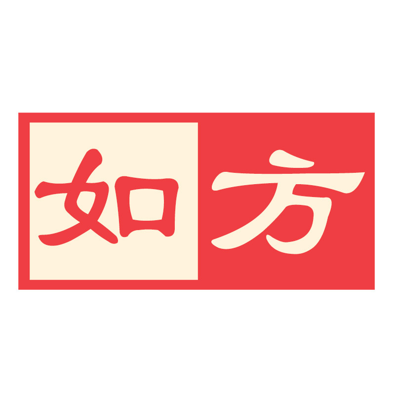 如方品牌直销店