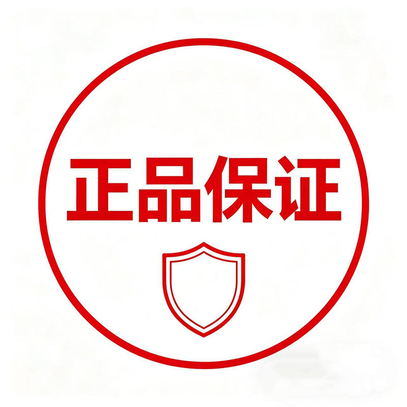 正品直售店