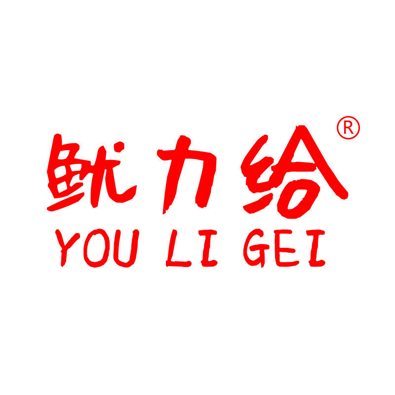 鱿力给食品